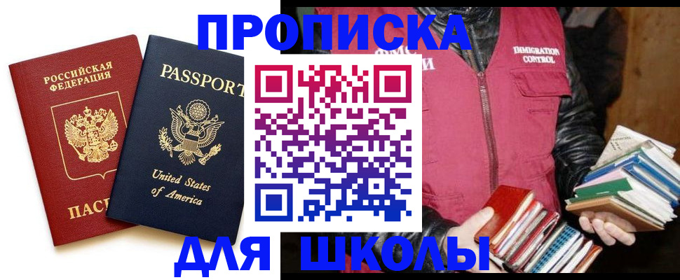 оформление временной регистрации для семьи в Ельне