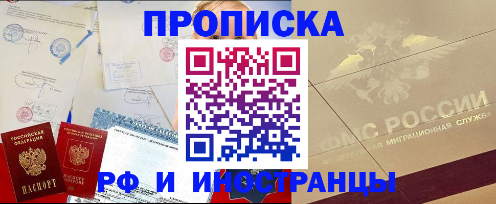 прописка для военкомата в Ельне