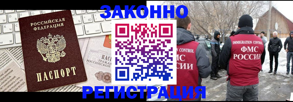 подбор жилья для регистрации по РВП в Ельне