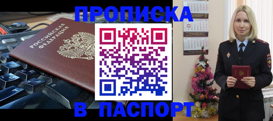 миграционный учет в Ельне