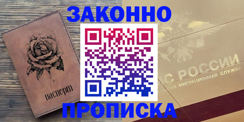 регистрация для школы в Ельне