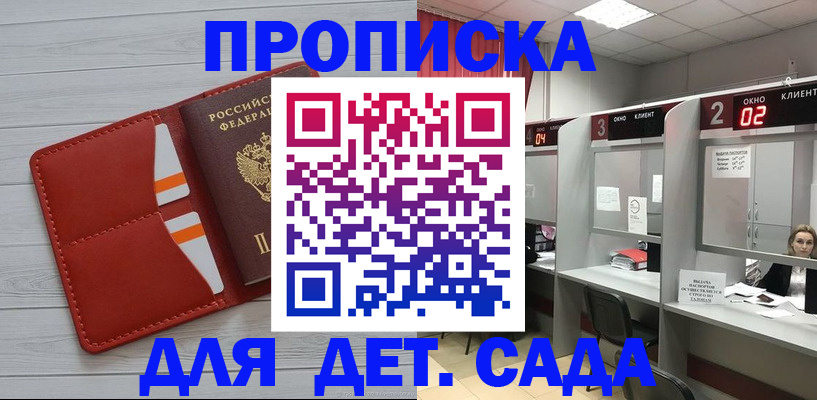 временная регистрация 2025 в Ельне
