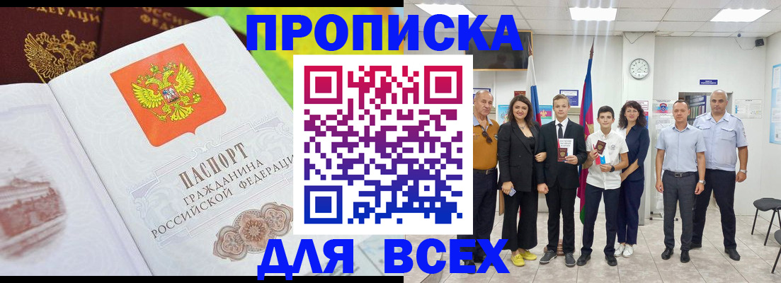 где прописаться в Ельне
