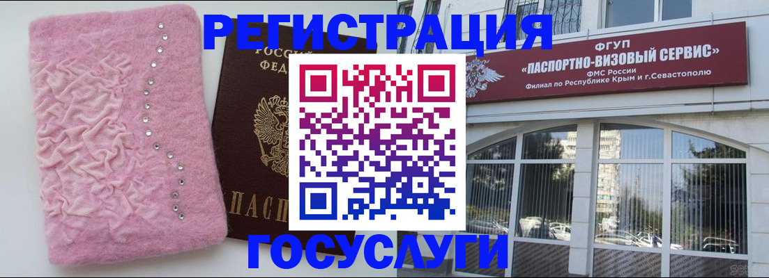 временная регистрация поиск в Ельне